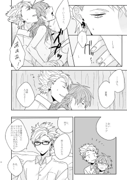 Page 16 of Living dolls