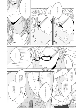 Page 24 of Living dolls