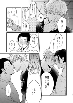 Page 18 of I want to make love to you.