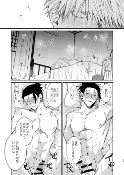 Page 24 of I want to make love to you.