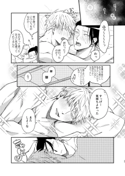 Page 26 of I want to make love to you.