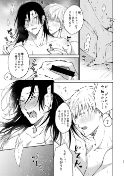 Page 32 of I want to make love to you.