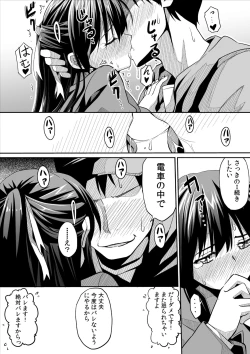 Page 19 of Kanojo no hi chijou