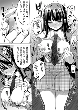 Page 24 of Kanojo no hi chijou