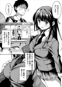 Page 3 of Kanojo no hi chijou
