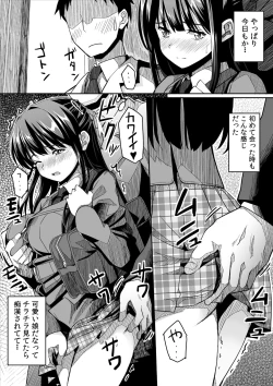 Page 5 of Kanojo no hi chijou
