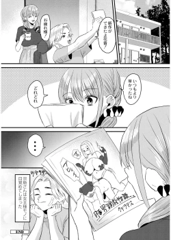 Page 100 of 犯し系女子