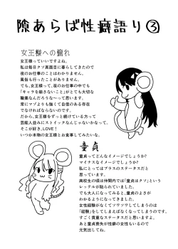 Page 102 of 犯し系女子