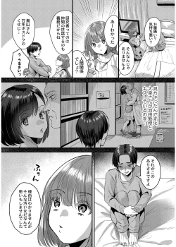 Page 104 of 犯し系女子