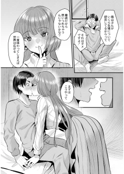 Page 106 of 犯し系女子