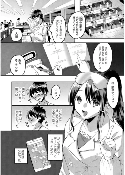 Page 128 of 犯し系女子
