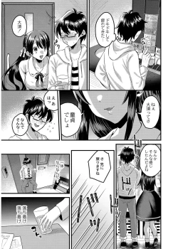 Page 131 of 犯し系女子