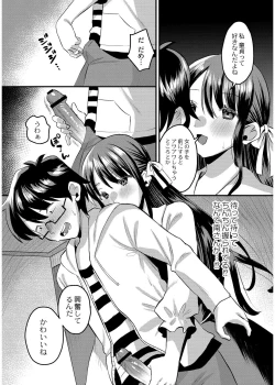 Page 133 of 犯し系女子