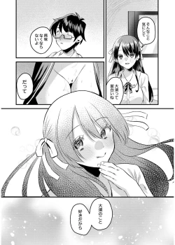 Page 141 of 犯し系女子