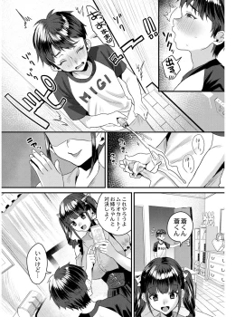 Page 154 of 犯し系女子