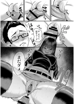 Page 18 of 犯し系女子