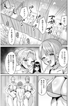Page 191 of 犯し系女子