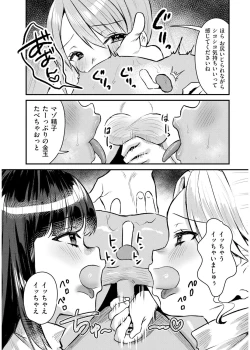 Page 196 of 犯し系女子