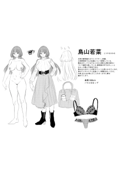 Page 229 of 犯し系女子