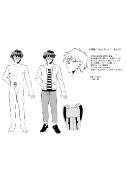 Page 233 of 犯し系女子