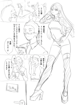 Page 237 of 犯し系女子
