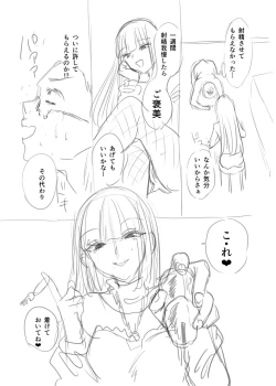 Page 244 of 犯し系女子