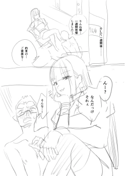 Page 246 of 犯し系女子