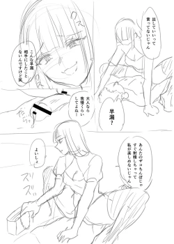 Page 252 of 犯し系女子