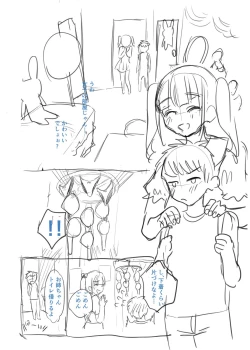 Page 261 of 犯し系女子