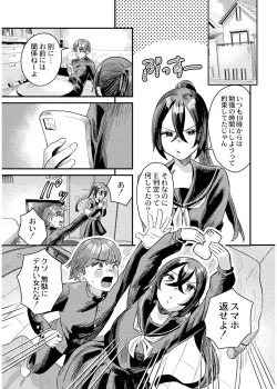Page 31 of 犯し系女子