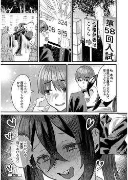 Page 52 of 犯し系女子