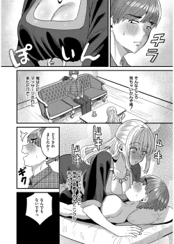 Page 54 of 犯し系女子