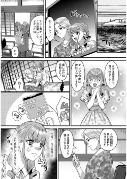 Page 79 of 犯し系女子