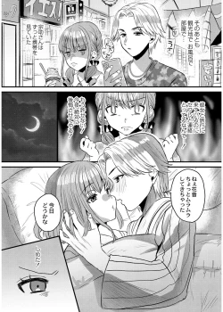 Page 80 of 犯し系女子