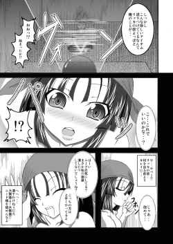 Page 19 of Sekai Ichi no Yadoya no Benki