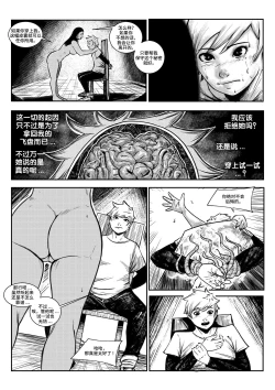 Page 10 of beautiful women 1 汉化