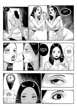 Page 26 of beautiful women 1 汉化