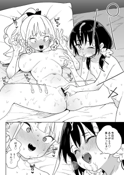 Page 21 of Ra kara Hajimaru Inpon Onaho no Koi