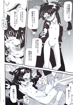 Page 4 of Ohisama ga kumoru hi