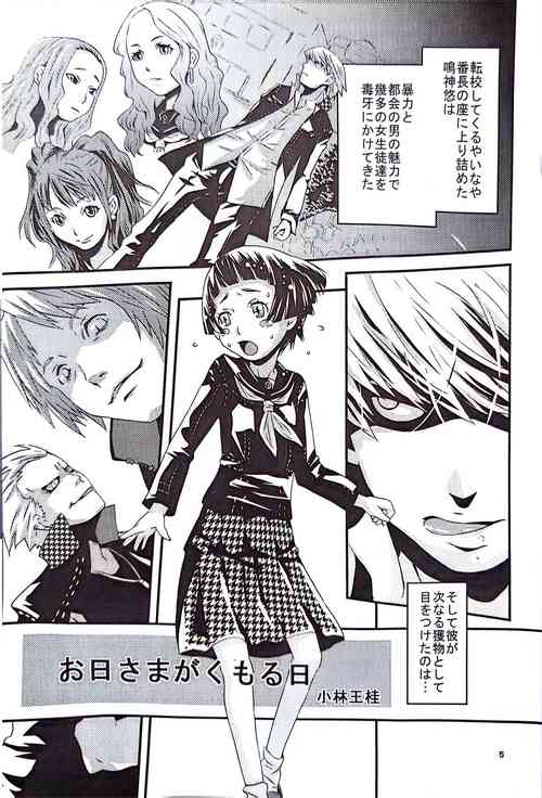 Download Ohisama ga kumoru hi