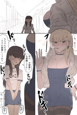 Page 8 of Onaji Kai no Rinjin-san