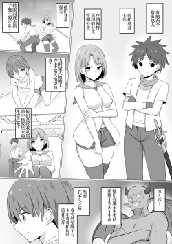 Page 7 of Inma Shouki Reina Ch. 1