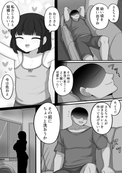 Page 2 of Oji-san to Shita Yakusoku, Zutto Mattetanda