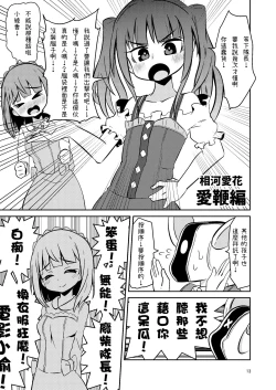 Page 14 of Naruko The Quartetto | 丸子四重奏