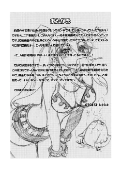 Page 16 of Omae no Drill de Nani wo Tsuku!?