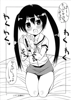 Page 2 of Harahachibu