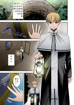 Page 2 of 鏡の中に映るのは～淫魔♀に反転した聖職者～