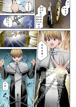 Page 4 of 鏡の中に映るのは～淫魔♀に反転した聖職者～