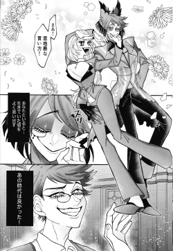 Page 11 of Yoku ni mushibama reru nikukai o kami wa togameru ka?