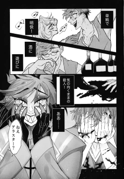 Page 12 of Yoku ni mushibama reru nikukai o kami wa togameru ka?